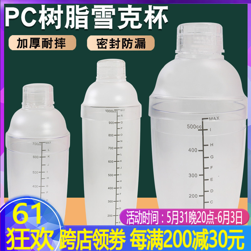 Snowk Cup Hand with scale Milk Tea Shop Special Tool Snowk Pot 500ml Intoxicator Suit Rocking Cup