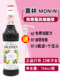 Monin Tropical Berry Flavored Syrup Fruit Dew Glass Bottle 700ml Coffee Cocktail Juice Ingredients
