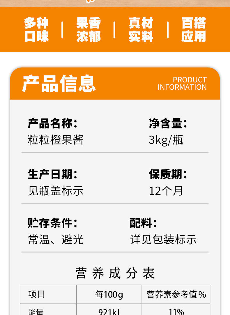 安享好物 安享E级果酱-盾皇粒粒橙果酱 国标 