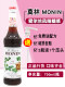 Monin Irish Flavored Syrup Glass Bottle 700ml Coffee Cocktail Juice Drink Fruit Juice