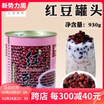 Too Lake Merrill Lynch Sugar Water Red Beans Red Bean Canned Red Bean Honey Merrill Lynch Sugar Water Red Beans 930g Red Bean Cans