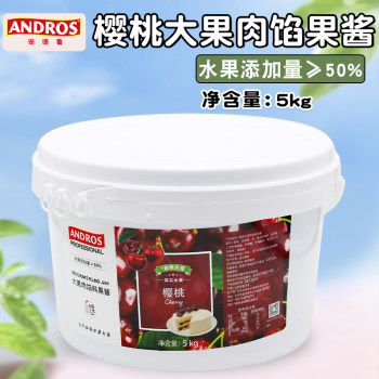 Andros Cherry Filling Jam Cherry Fruit Pulp Filling 5kg Pack Jam for Desserts and Pastries