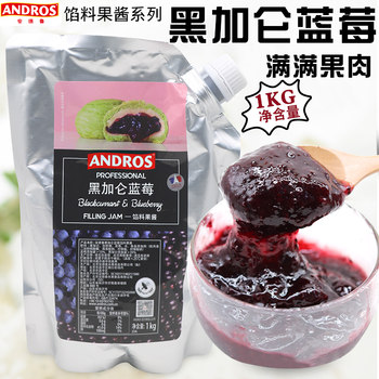 Andrew Blackcurrant Blueberry Filling Jam Mixed Fruit Filling Puree 1kg Bread Filling Dessert Drink Commercial