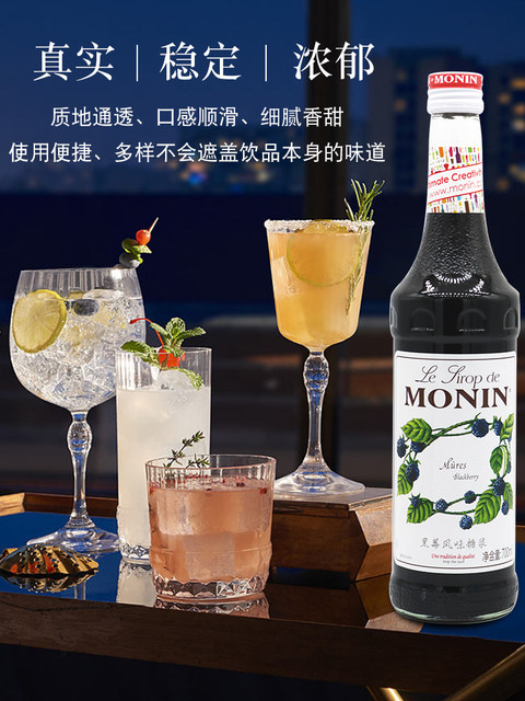 Monin Melin Blackberry Flavored Syrup Fruit Dew 700ml Coffee Cocktail Sparkling Fruit Juice Ingredients