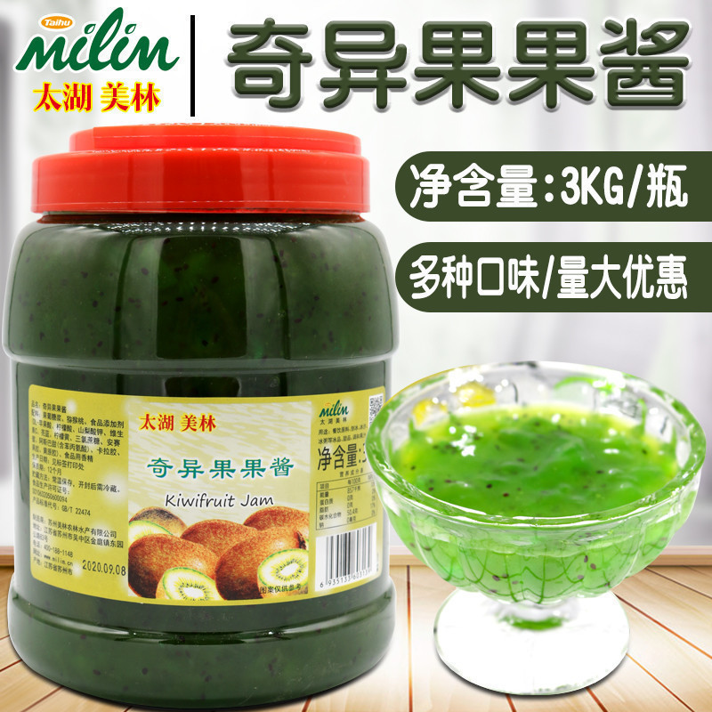 Taihu Merrill Lynch Exotic Fruit Jam 3kg with fruit pulp Jam Chic Exotic Fruit Jam Shaved Yogurt Sandice