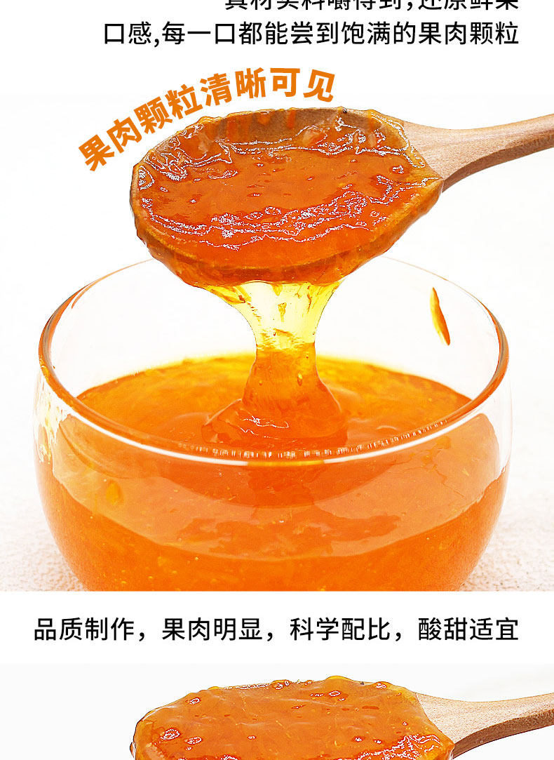 安享好物 安享E级果酱-盾皇粒粒橙果酱 国标 