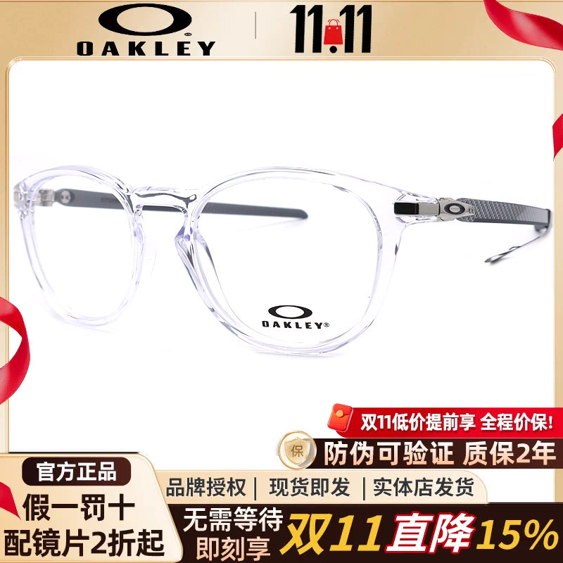 Oakley Pitchman Optical Glasses Frame Ox8149 Sports Transparent Glasses Frame Plain Glasses Oakley Pitchman Optical Glasses Frame Ox8149 Sports Transparent Glasses Frame Plain Glasses