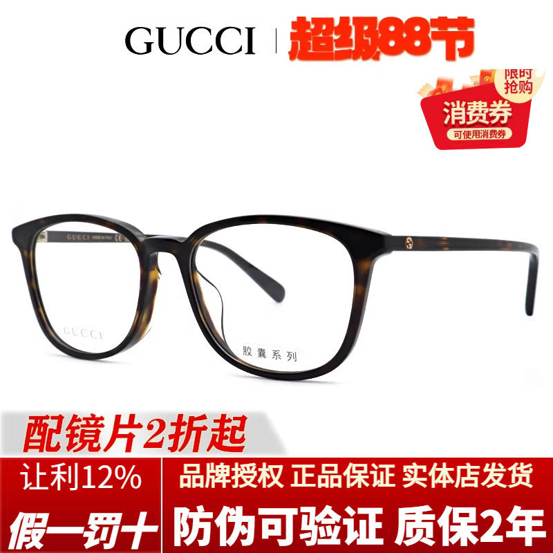 Gucci Eyeglass Frame Gg1230Oa Men's Transparent Polygonal Acetate Small Square Frame Gucci Optical Prescription Frame Women's