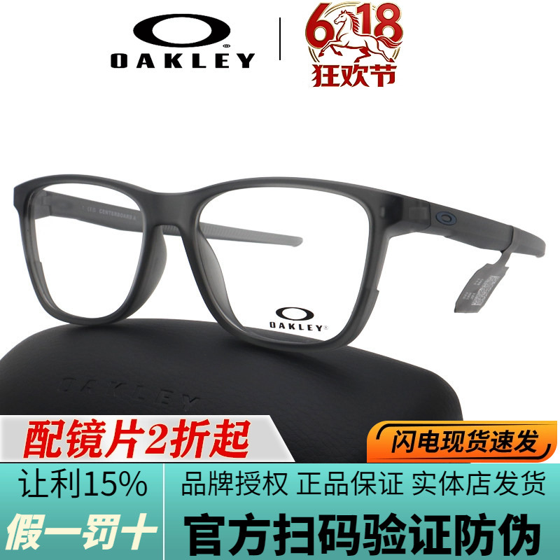 Oakley Eyeglass Frame Ox8163F Men's Full Frame Outdoor Sports Casual Anti-Slip Optical Frame Eyeglass Frame Oakley Eyeglass Frame Ox8163F Men's Full Frame Outdoor Sports Casual Anti-Slip Optical Frame Eyeglass Frame
