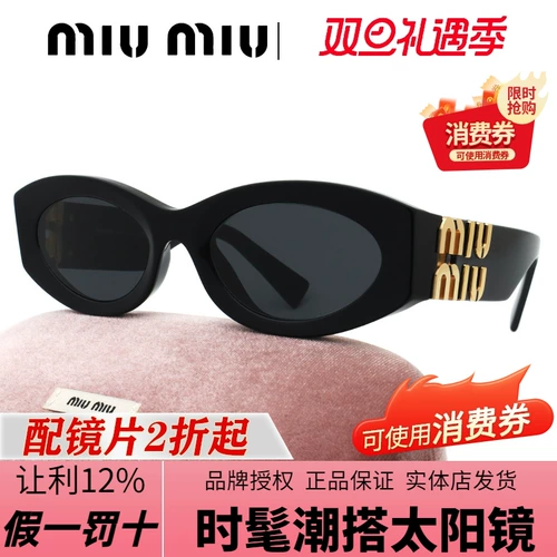 Miumiu, металлические солнцезащитные очки на солнечной энергии, кошачий глаз, с печатью вашего логотипа