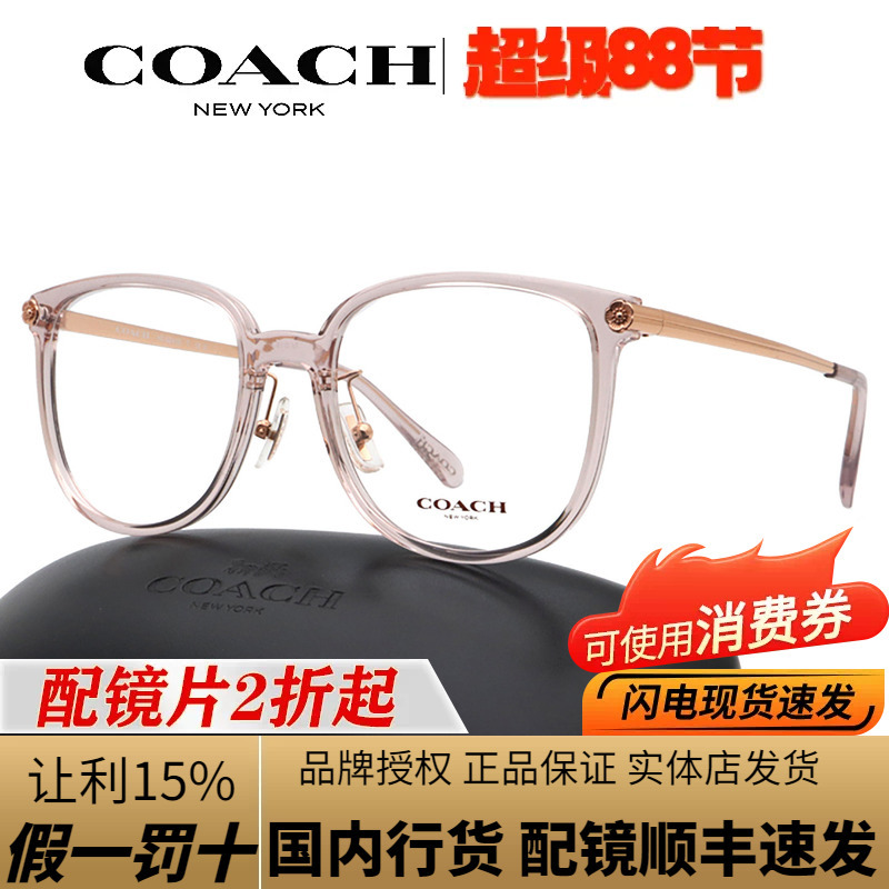 Coach Eyeglass Frame Hc6241D Women's Fashionable Retro Trendy Versatile Prescription Eyeglass Frame