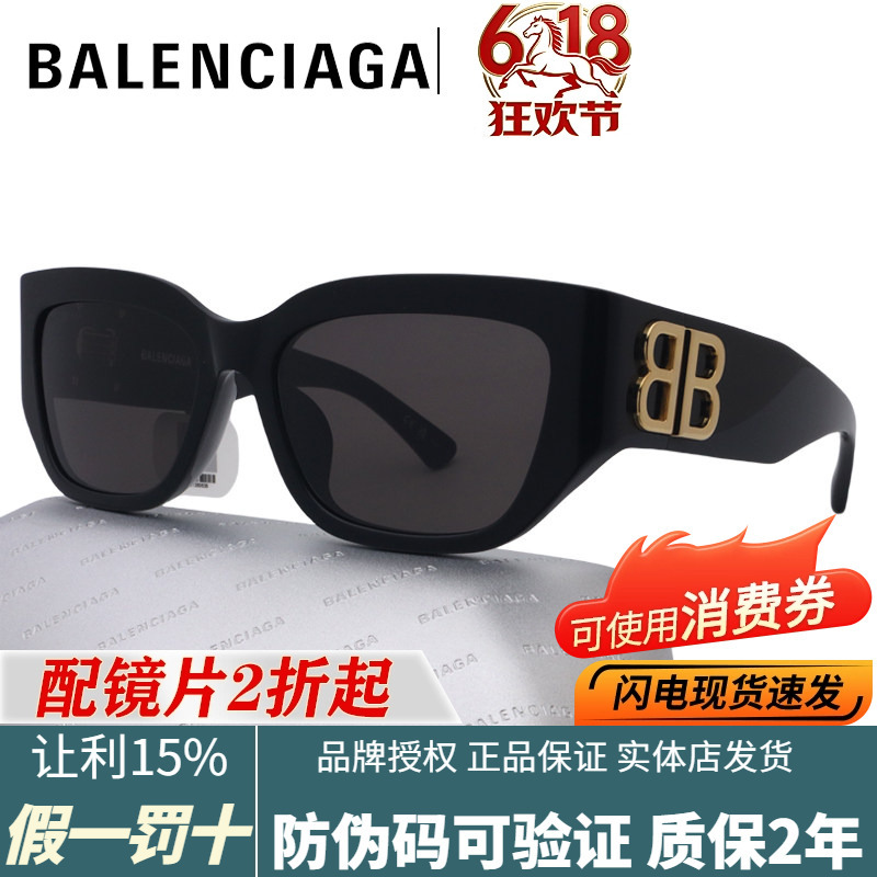 Balenciaga Paris Sunglasses Bb0361Sk Women's Cat-Eye Men's Wide-Leg Fashion Acetate Sunglasses Balenciaga Paris Sunglasses Bb0361Sk Women's Cat-Eye Men's Wide-Leg Fashion Acetate Sunglasses