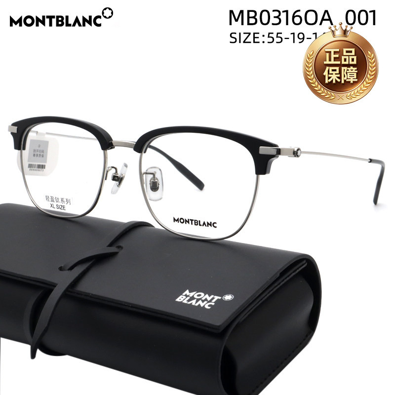 Montblanc Eyeglass Frame Mb0316Oa Light Titanium Alloy Mb0314Oa Browline Optical Eyeglass Frame Montblanc Eyeglass Frame Mb0316Oa Light Titanium Alloy Mb0314Oa Browline Optical Eyeglass Frame