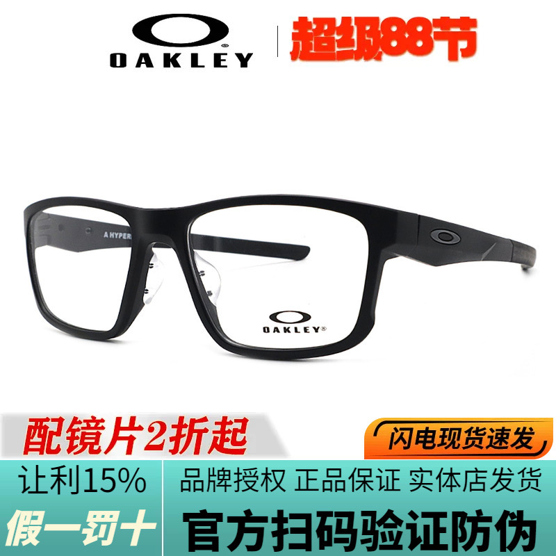 Oakley Oakley Eyeglass Frame Ox8051 Hyperlink Myopia Frame Running Sports Anti-Slip Eyeglass Frame Oakley Oakley Eyeglass Frame Ox8051 Hyperlink Myopia Frame Running Sports Anti-Slip Eyeglass Frame