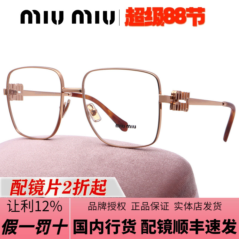 25 Years New Product Miumiu Eyeglass Frame 0Mu51Xv Myopia Glasses Frame Fashionable Vmu51X Square Large Frame