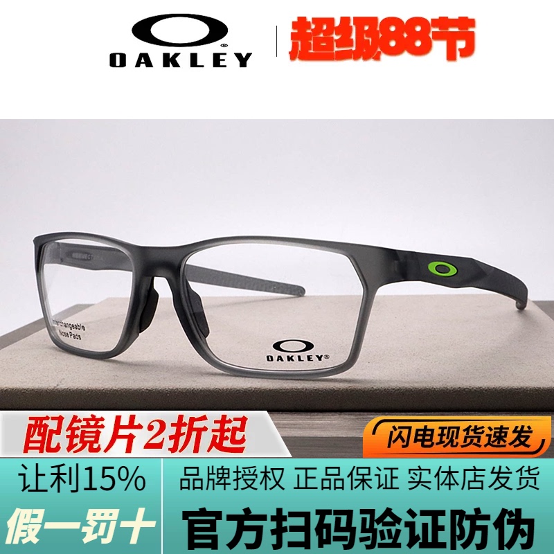 Oakley Oakley Eyeglass Frame Ox8174F Casual Sports Cycling Running Optical Frame with Prescription Glasses