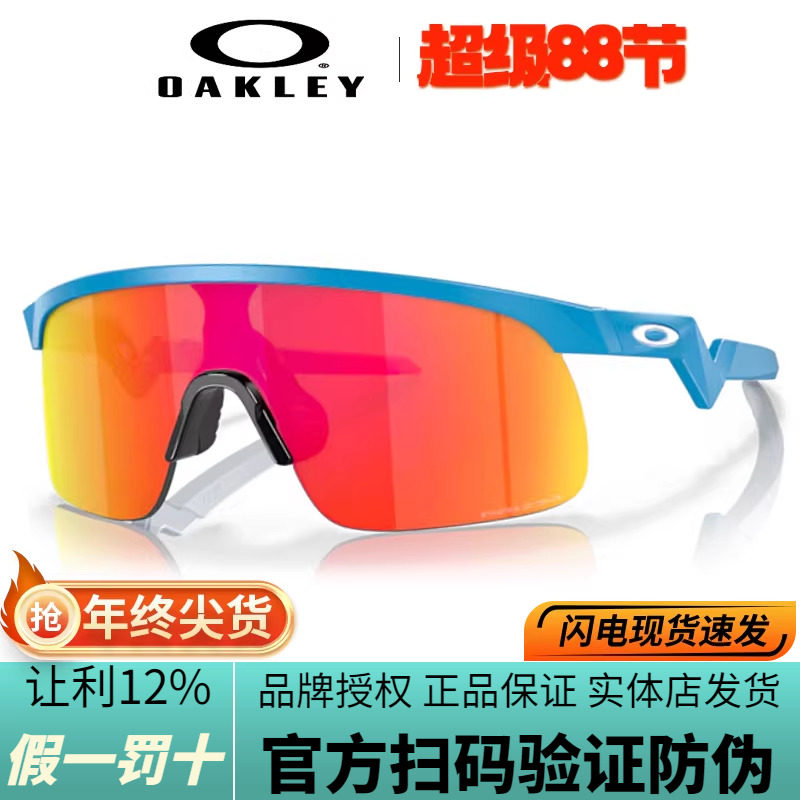 オークリー 0OJ9010 RADAR ユーススポーツ サイクリング＆ランニングサングラス 0OJ9001