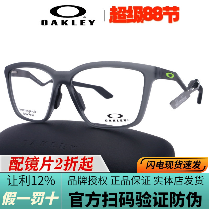 Oakley Wang Chuqin's Same Model Enigma Mass Ox8191 Myopia Sports Glasses Frame Anti-Slip Glasses Frame