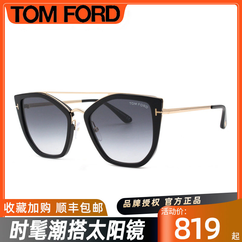 Spot TOM FORDTOM WOMEN'S ELEGANT BUTTERFLY TEMPERAMENT SUNGLASSES FASHION SUNGLASSES TF648