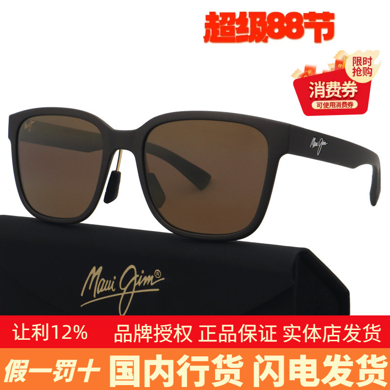 Mauijim Sunglasses Mj0660S Outdoor Cycling Anti-Glare Sports Polarized Square Full-Frame Sunglasses