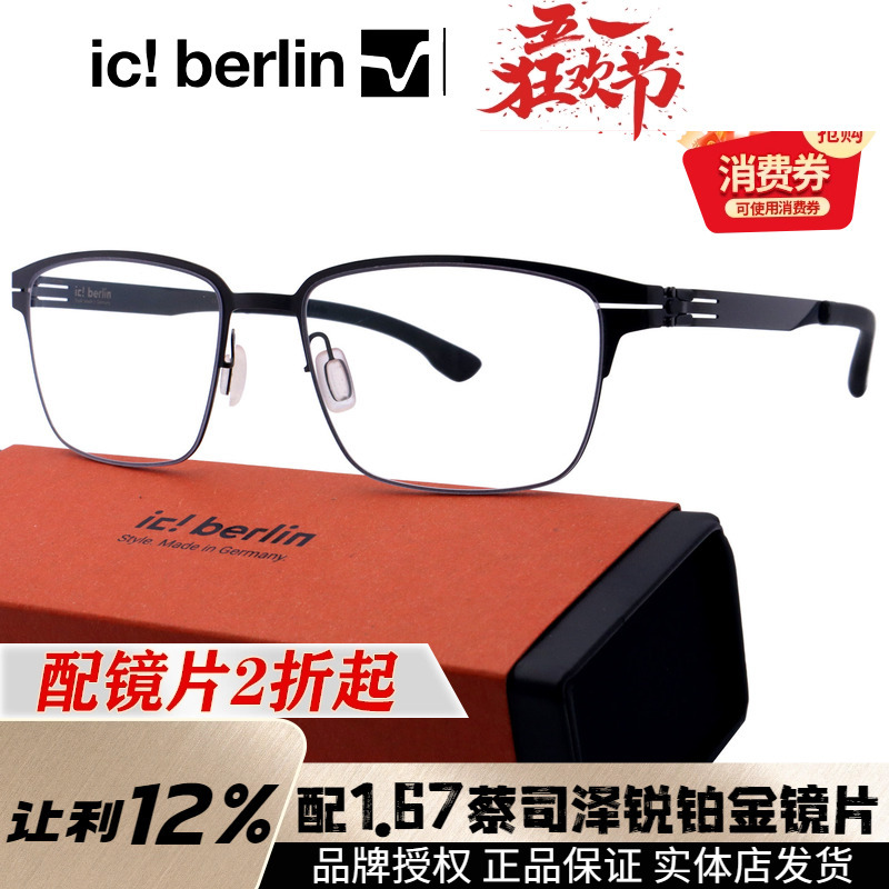 Ic! Berlin Aixi Berlin Eyeglass Frame Business Square Frame Kenny Ultra-Light Steel Plate Eyeglass Frame Ic5028
