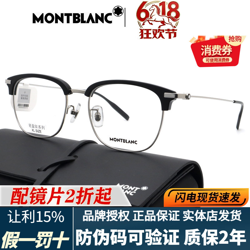 Montblanc Eyeglass Frame Mb0316Oa Light Titanium Alloy Mb0314Oa Browline Optical Eyeglass Frame