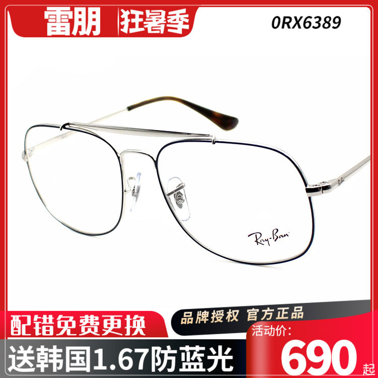 Rayban Thunder and Eye Frames Fashion General section All-frame double-beam retro mirror frame Leisure spectacle frame ORX6389