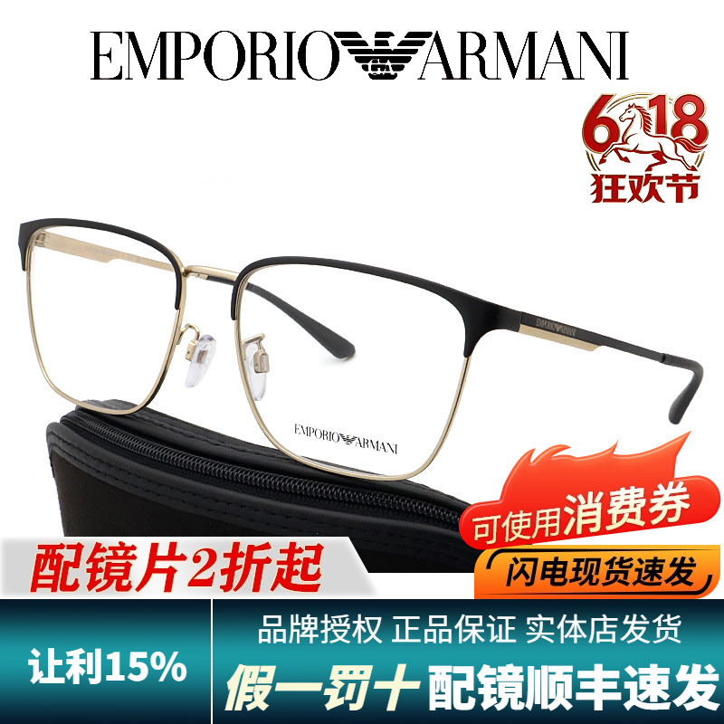 Armani Armani Ea1146 Eyebrow-Shaped Metal Men's Myopia Glasses Frame Business Casual Square Frame with Prescription Lenses Armani Armani Ea1146 Eyebrow-Shaped Metal Men's Myopia Glasses Frame Business Casual Square Frame with Prescription Lenses