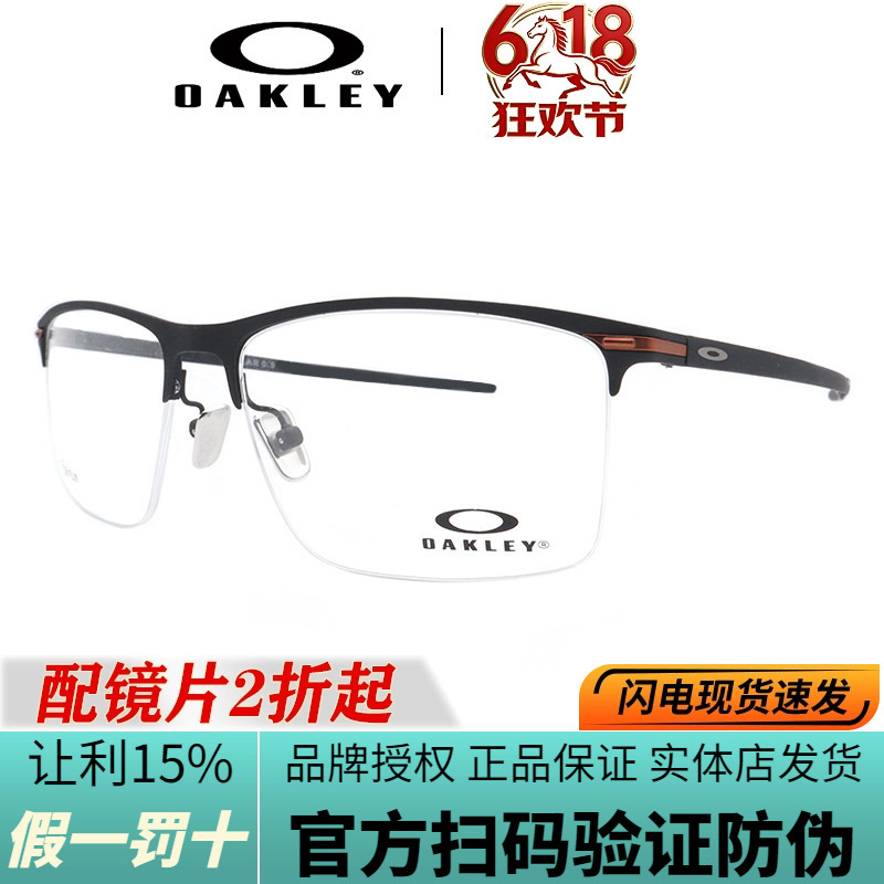 Oakley Ox5140 Optical Eyeglass Frames Can Be Fitted with Prescription Lenses, Casual Ultra-Light Pure Titanium Half-Frame Eyeglass Frames Oakley Ox5140 Optical Eyeglass Frames Can Be Fitted with Prescription Lenses, Casual Ultra-Light Pure Titanium Half-Frame Eyeglass Frames