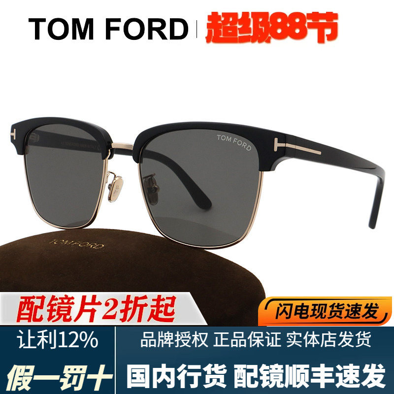 Tom Ford New Tom Ford Sunglasses Tf1139-K Square Frame Men's and Women's Sunglasses Driving Sunglasses Eyebrow Line Frame