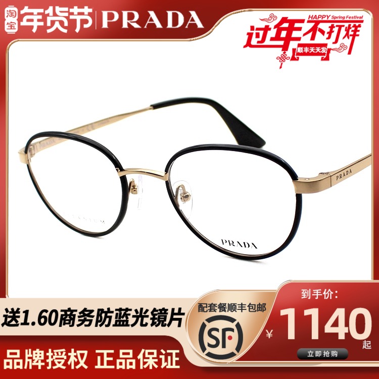 Spot PRADA frame VPR57S-D literary round frame retro ultra light pure titanium light luxury glasses frame