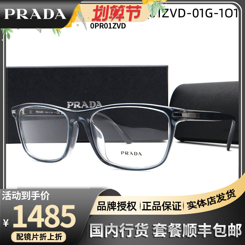 RADA Prada VPR01Z-D Ultralight sheet glasses frame for men and women upscale leisure full frame myopia glasses frame