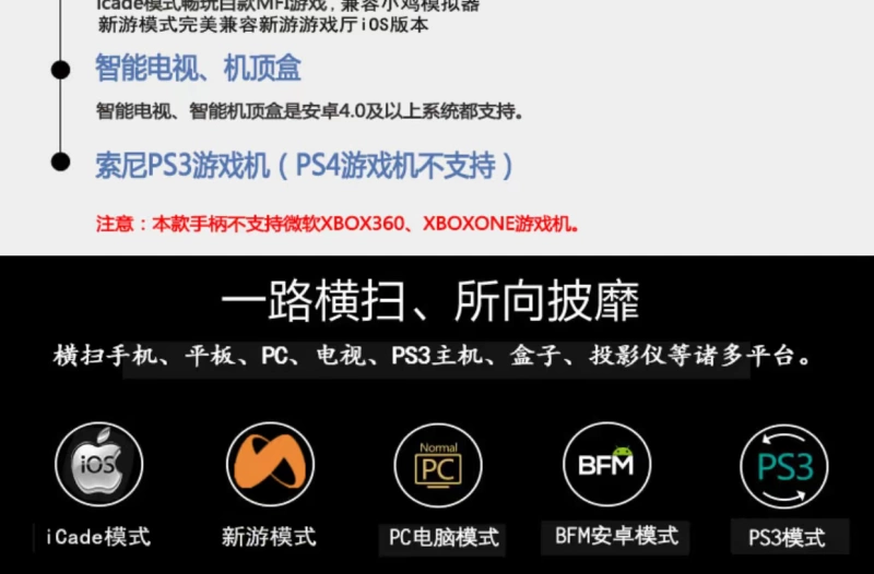 Bộ điều khiển trò chơi không dây Bluetooth Android / ios TV di động TV Vua sống sót Jedi vinh quang bóng đá trực tiếp