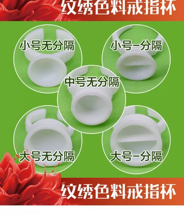 Wenxiu Color Cream Wenxiu Ring Pigment Cup Wenxiu Ring Cup Wenxiu Đồ dùng ghép lông mi Vòng lớn, vừa và nhỏ - Nhẫn