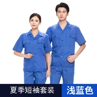 Синие летние нарукавники, комплект, короткий рукав