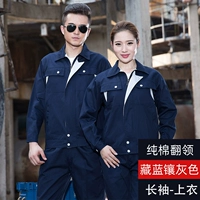 Твил из чистого хлопка, темно-синий одинарный топ [отворот]