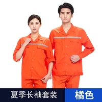 Оранжевый летний лонгслив, нарукавники, комплект