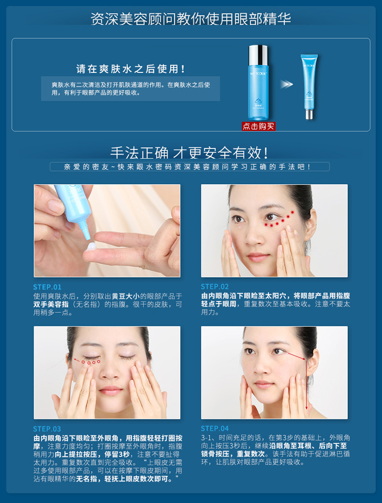 Mật khẩu nước kem mắt đến quầng thâm túi mắt dưỡng ẩm tinh chất chăm sóc mắt tinh chất nữ cửa hàng chính hãng kem trị quầng thâm mắt