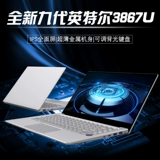 麦柴 Huawei, xiaomi, lenovo, ультратонкий легкий портативный четырёхъядерный ноутбук для школьников и студентов, 14 дюймов