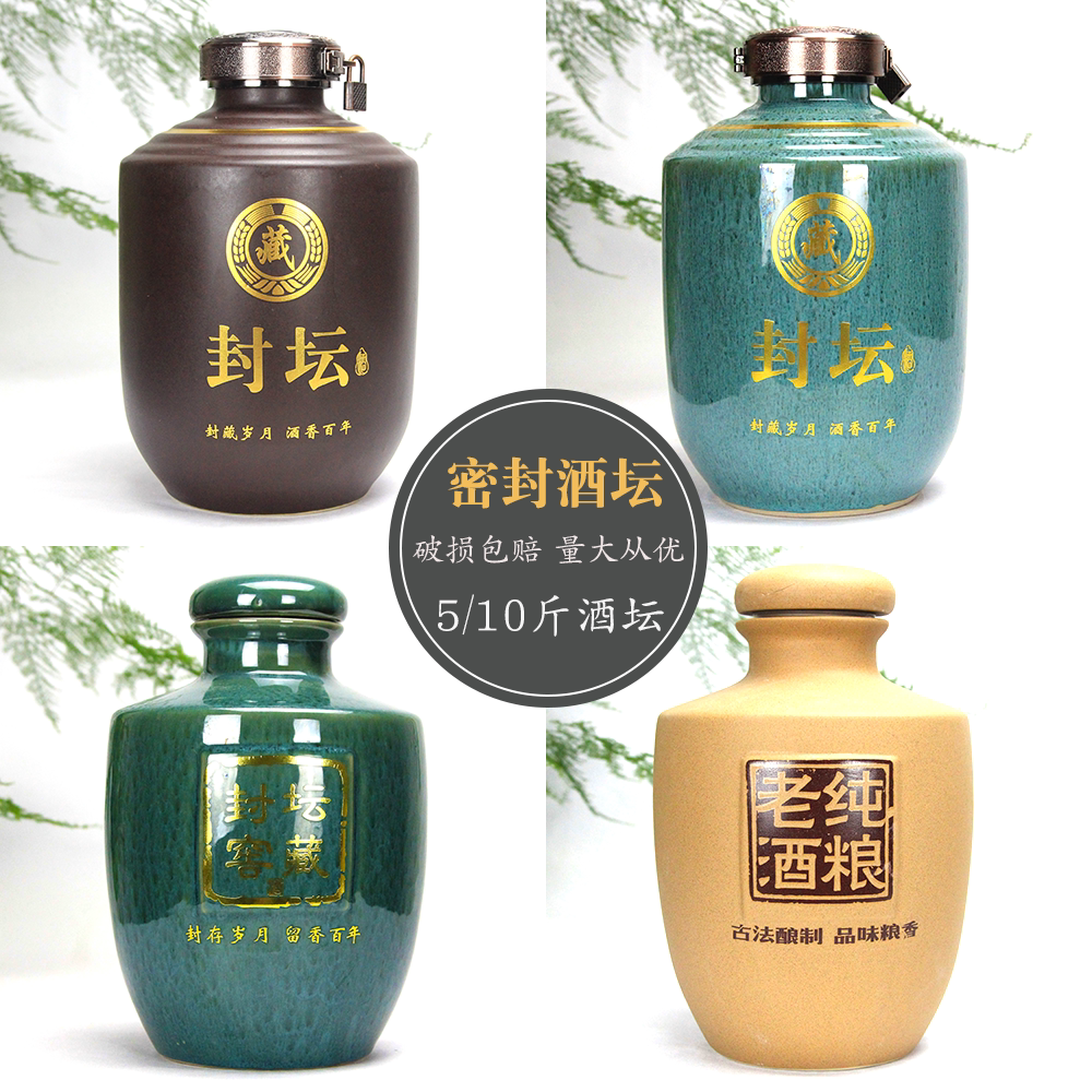 5 pounds of empty alcohol 10 pounds of sealed ceramic earth ceramic pottery household with five pounds of white wine