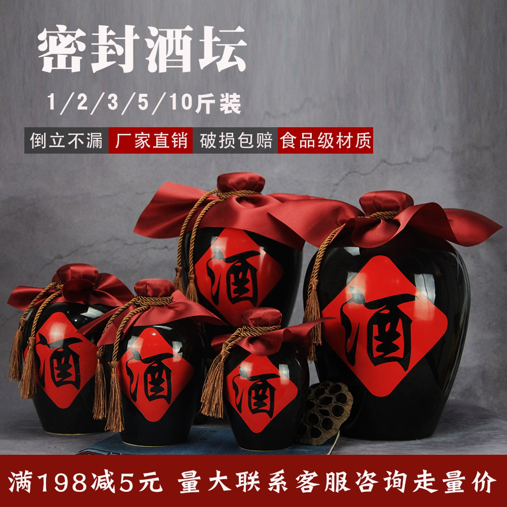 Jingdezhen ceramic wine jar 10 catties 5 catties old-fashioned household sealed cellar liquor empty wine bottle one catty antique