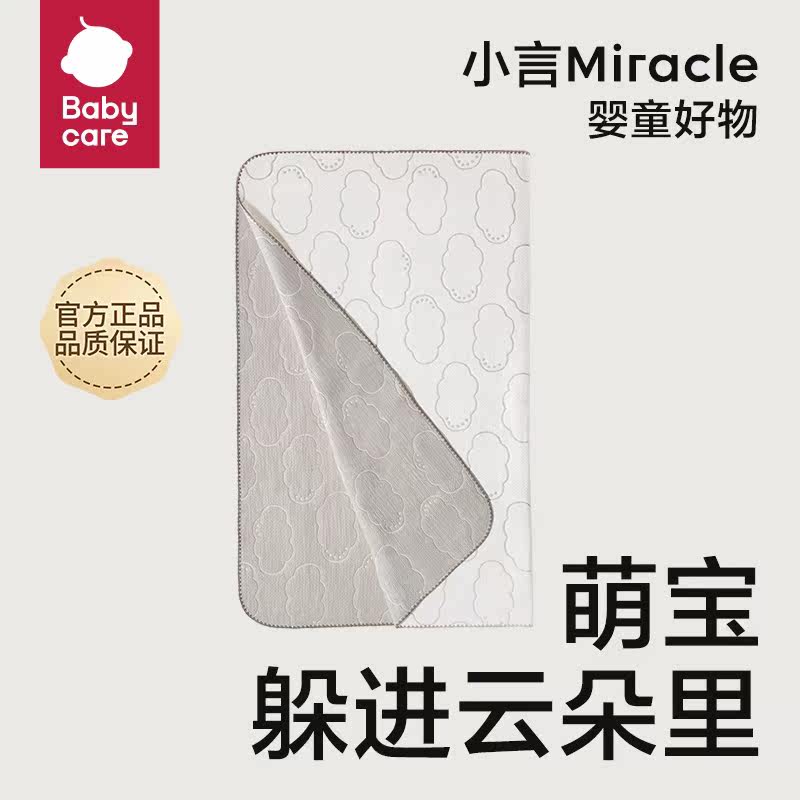 babycare baby jacquard cloud blanket spring, autumn, summer, four seasons, one blanket, multi-purpose baby blanket, children's quilt