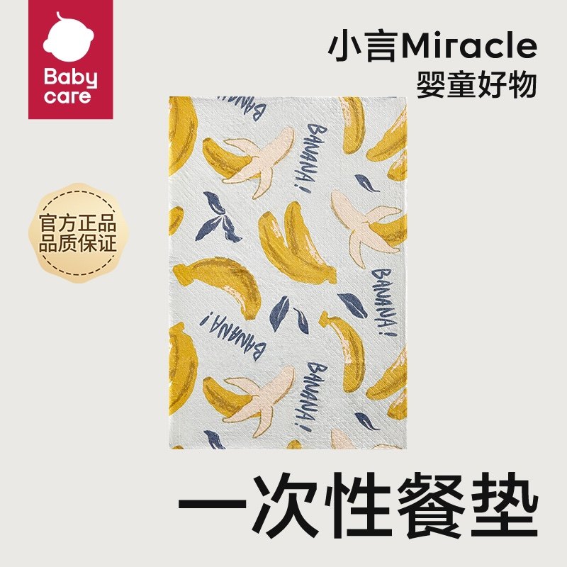 babycare baby disposable placemat children go out to eat portable tableware waterproof stain-proof tablecloth table mat