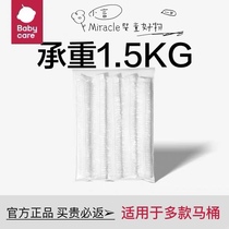 (babycare baby toilet special) replacement bag poo bag toilet stool clean bag 100 only fit