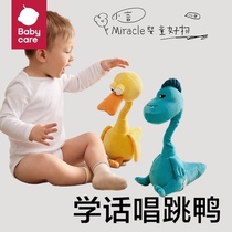 babycare comeback duck plush baby learn talking toy baby doll doll will talk duck paparazzi