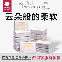 babycare cloud soft towels adult series flexo paper creamy moisturizing paper towel S code 108 cramps available