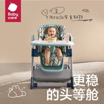 babycare head etc. cabin dining chair baby home children dining table and chairs baby multifunction foldable