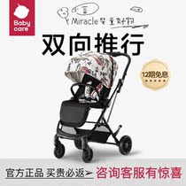 babycare baby stroller Painter painter Reversible Cart Children Light Folding High Landscape Baby