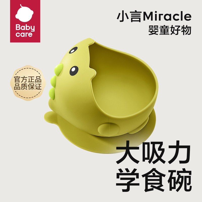 babycare baby non-staple food bowl can be cooked, anti-fall, anti-scalding, meal training, silicone suction cup bowl, children's tableware