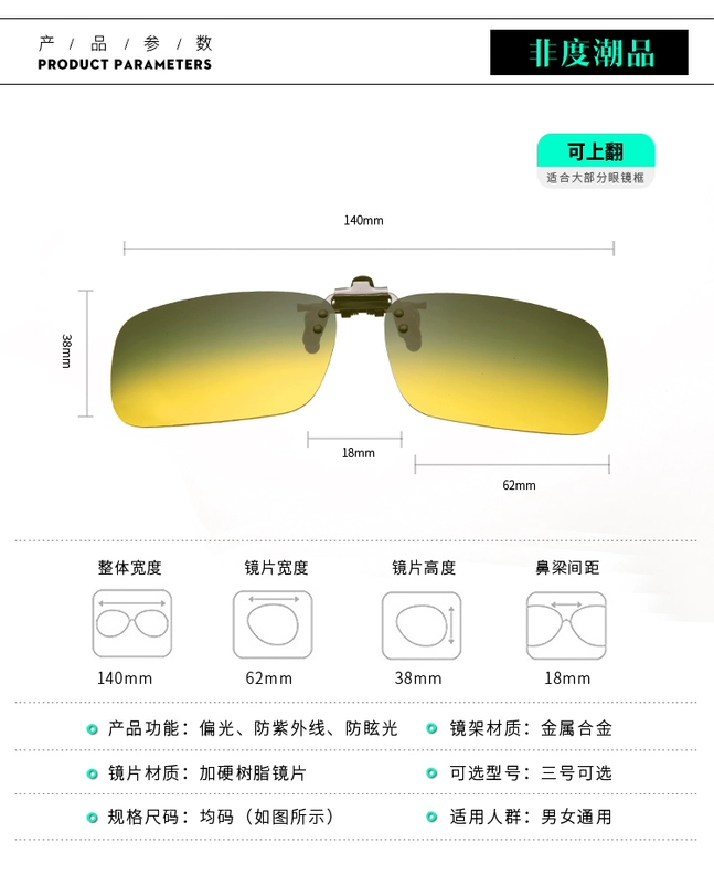 Kính phân cực chính hãng ngày và đêm treo kính lái xe lái xe kính nhìn ban đêm clip cận thị với kính râm